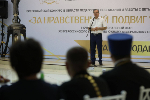 Кубань принимает этап конкурса «За нравственный подвиг учителя» на фоне развития духовного воспитания