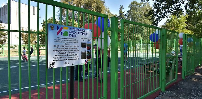 В хуторе Коржевском Славянского района открыта новая спортивная площадка — при поддержке инициативных жителей и краевой программы