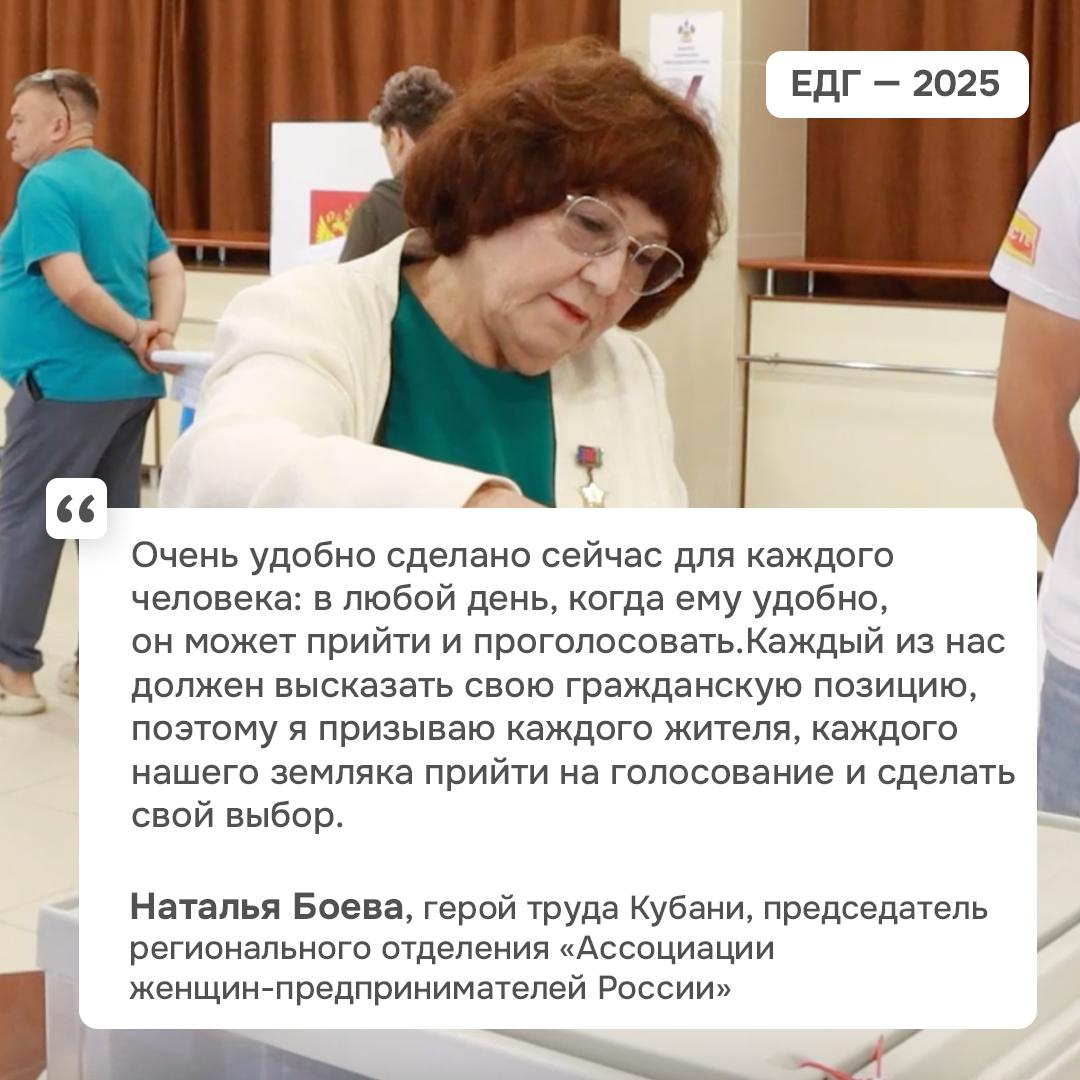 Герой труда Кубани Наталья Боева: сейчас выборы проходят очень удобно для избирателей