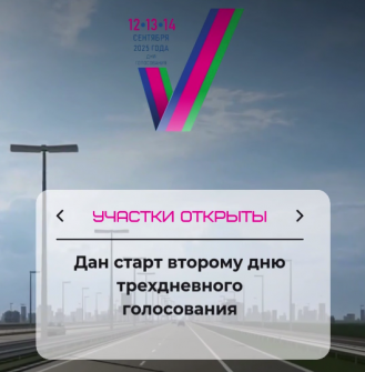 В Краснодарском крае стартовал второй день выборов