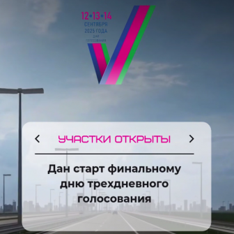 В Краснодарском крае стартовал финальный день голосования на выборах