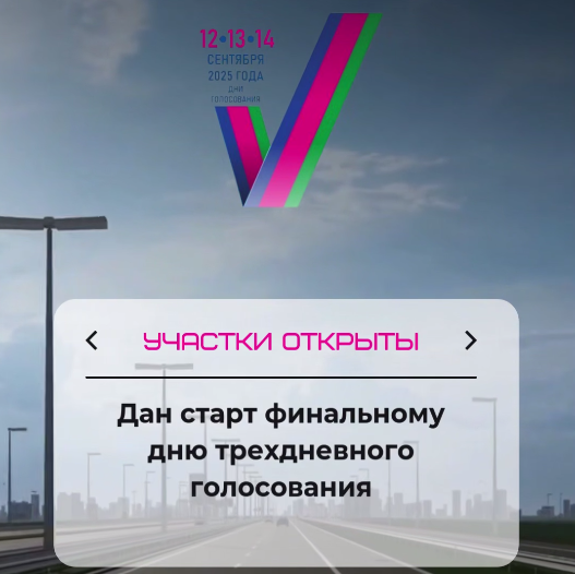 В Краснодарском крае стартовал финальный день голосования на выборах