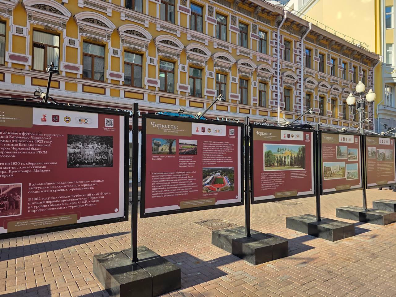 В Москве открылась фотовыставка к 200-летию Черкесска