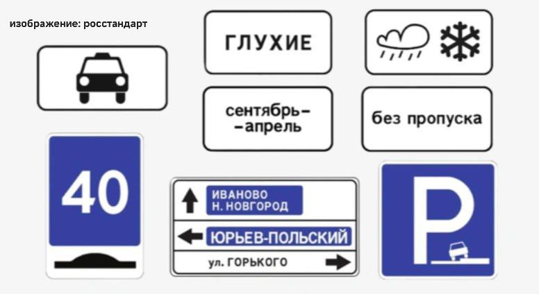 С 1 января 2026 года на дорогах России появятся новые дорожные знаки