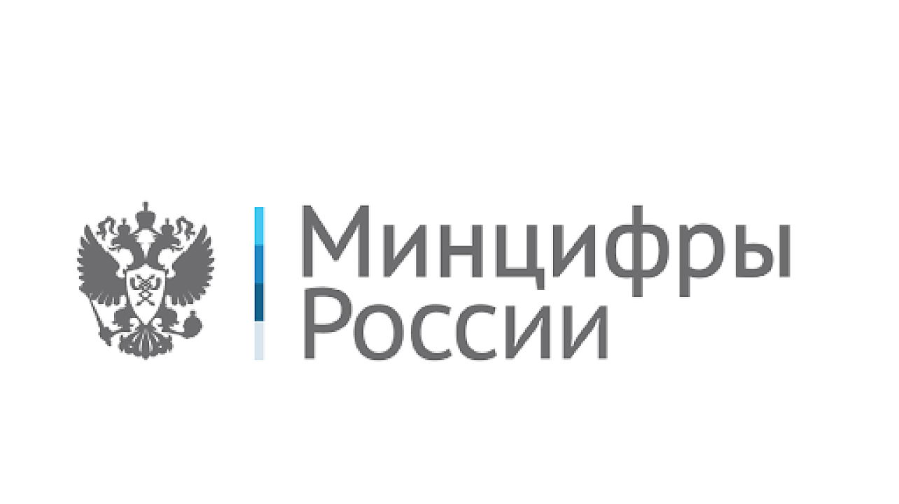 Минцифры опровергло слухи об отключении интернета в выходные дни