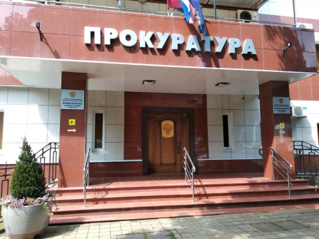 Прокуратура вернула в бюджет Сочи 890 миллионов рублей