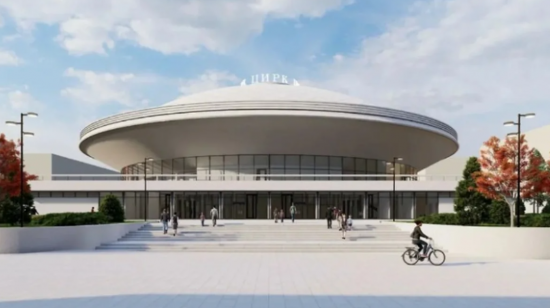 Реконструкция Краснодарского государственного цирка оценивается в 7,3 млрд рублей