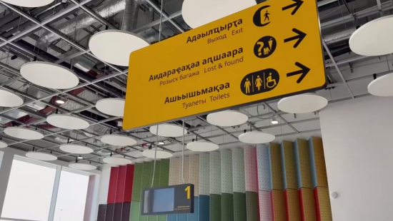 Бадра Гунба и Сергей Кириенко оценили ход модернизации сухумского аэропорта