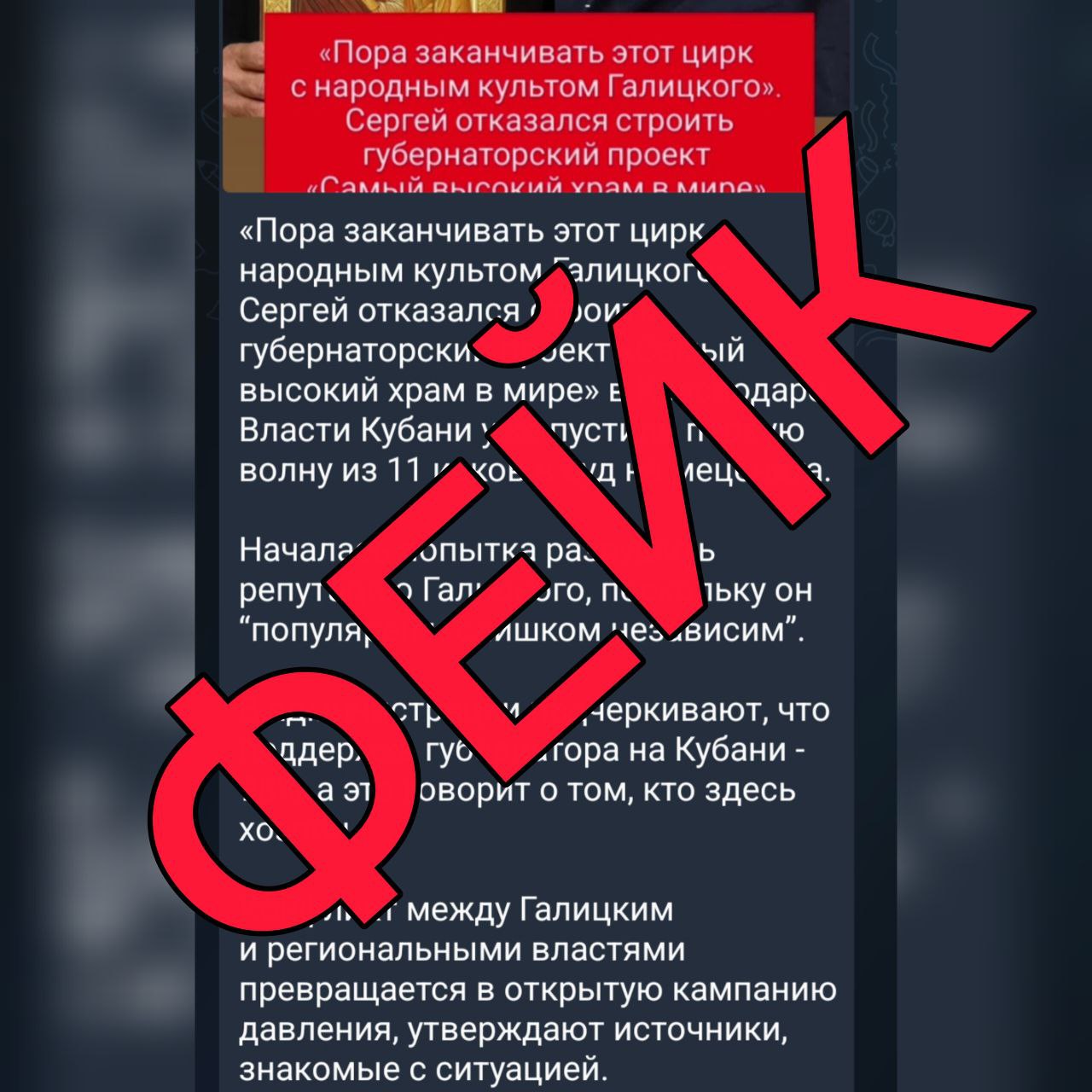 В Краснодаре опровергли недостоверную информацию о строительстве «Парка Облаков» и храма