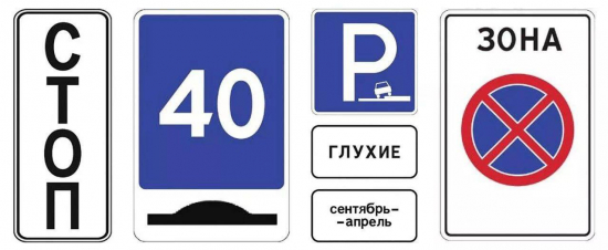 С 1 января 2026 года на дорогах России вводятся новые дорожные знаки и изменения в правилах