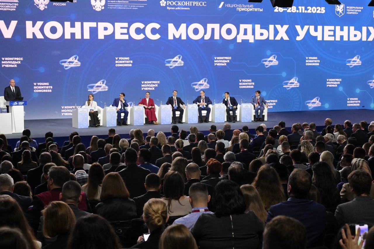 VI Конгресс молодых ученых пройдет в «Сириусе» 25–27 ноября