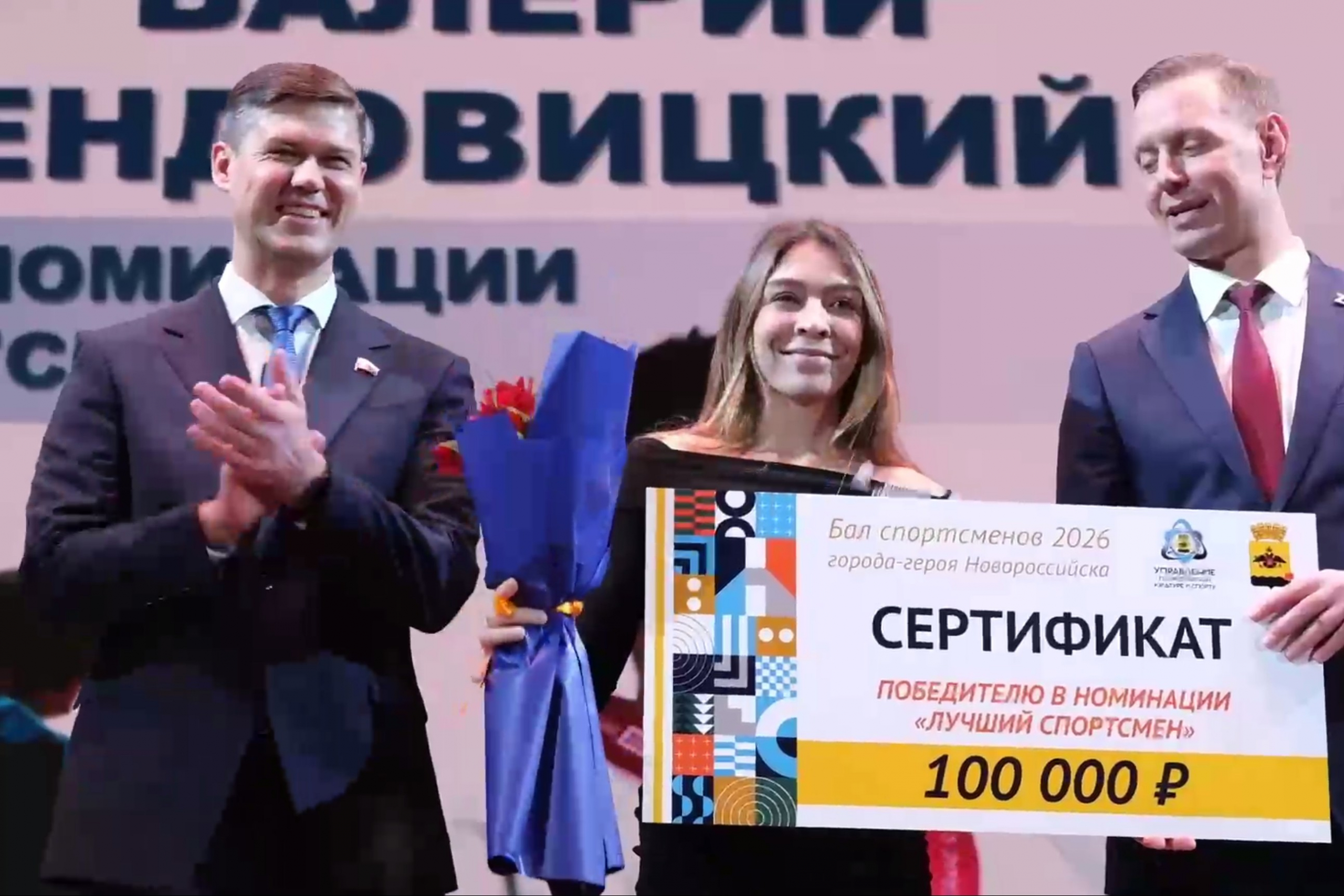 В Новороссийске назвали лучших спортсменов и тренеров 2025 года