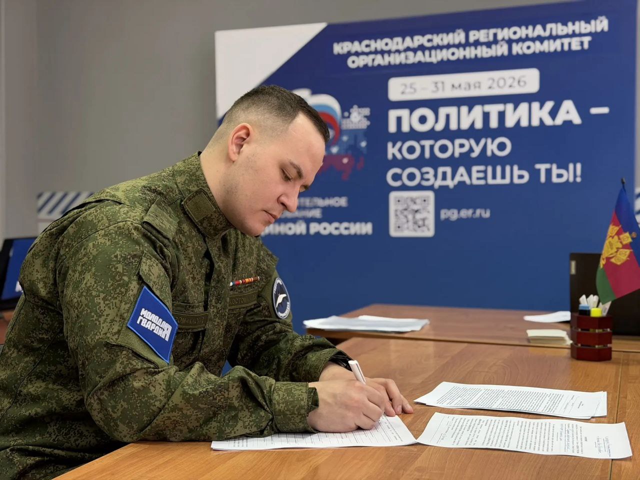 Участник СВО и депутат гордумы Краснодара Юрий Костомаха выдвинулся на праймериз «Единой России»