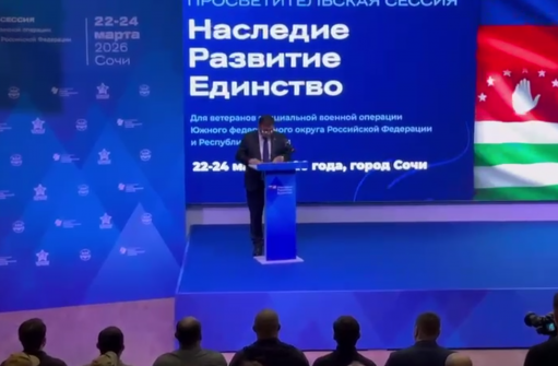 В Сочи проходит просветительская сессия для ветеранов СВО из регионов России и Абхазии