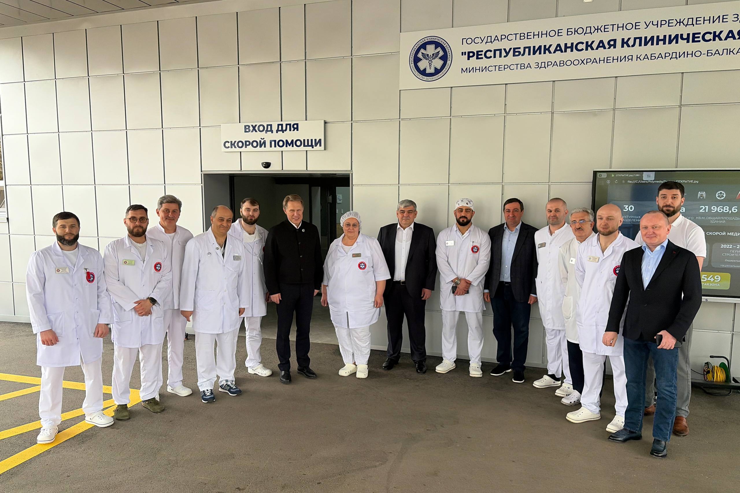 Министр здравоохранения РФ Михаил Мурашко оценил работу новых медучреждений Кабардино-Балкарии