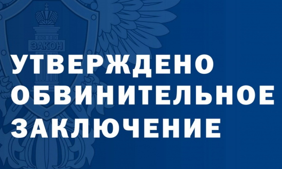 В Сочи будут судить депутата парламента Абхазии за разбойное нападение на российских граждан