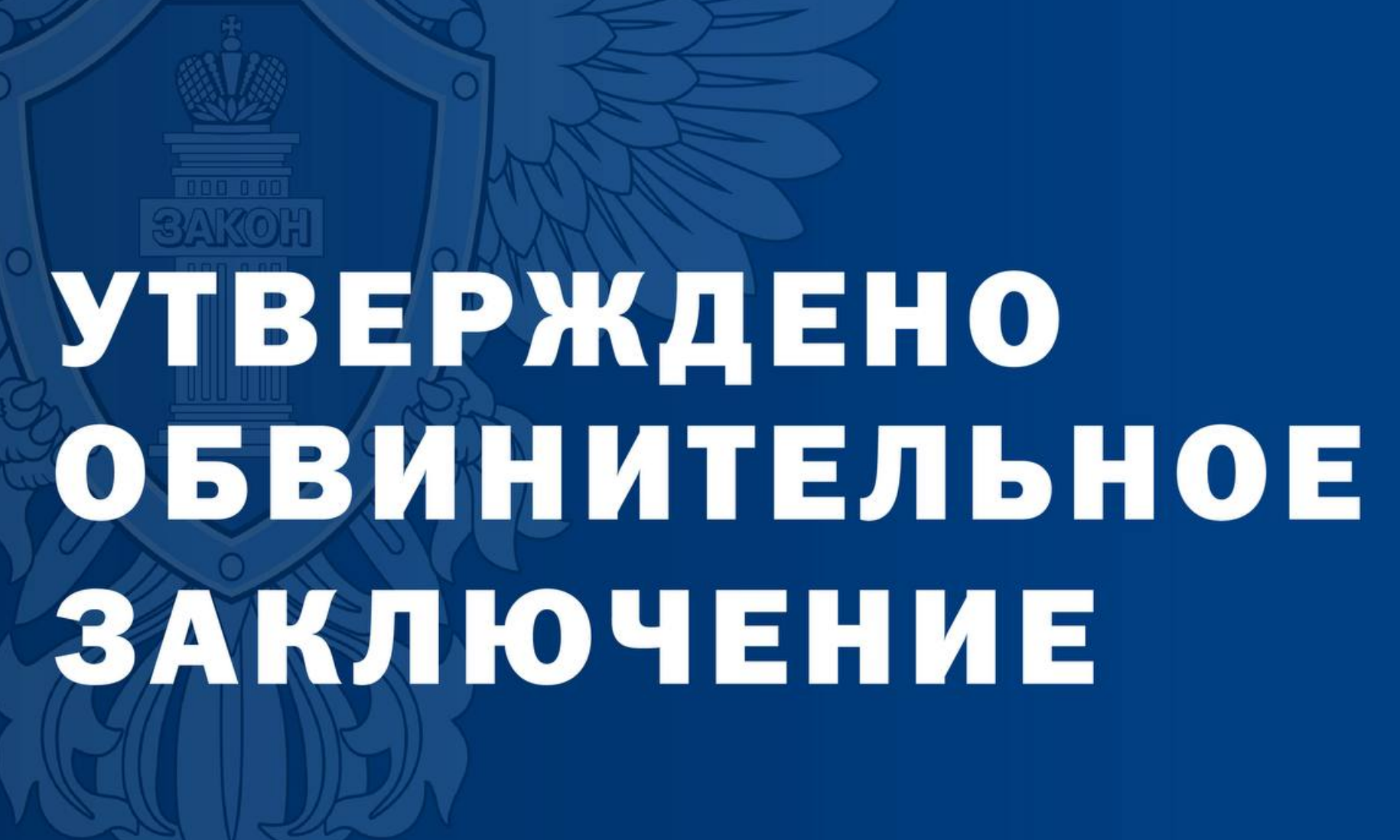 В Сочи будут судить депутата парламента Абхазии за разбойное нападение на российских граждан