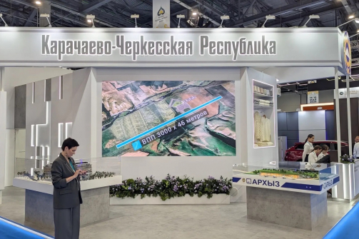 Инвестпортфель Карачаево-Черкесии на 200 млрд рублей представили на «КазаньФоруме»