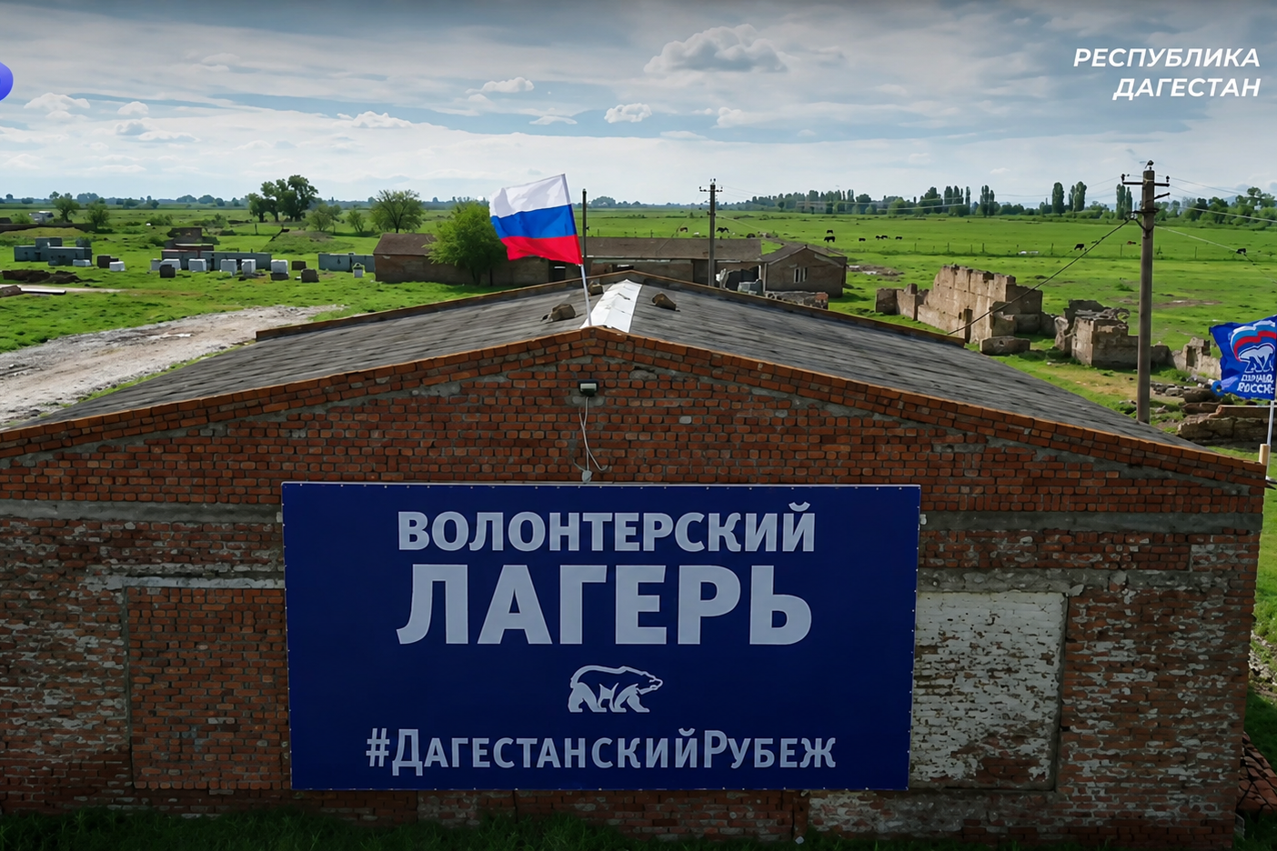 «Хотим помочь нашим братьям»: в Дагестане развернули волонтёрский лагерь «Дагестанский рубеж»