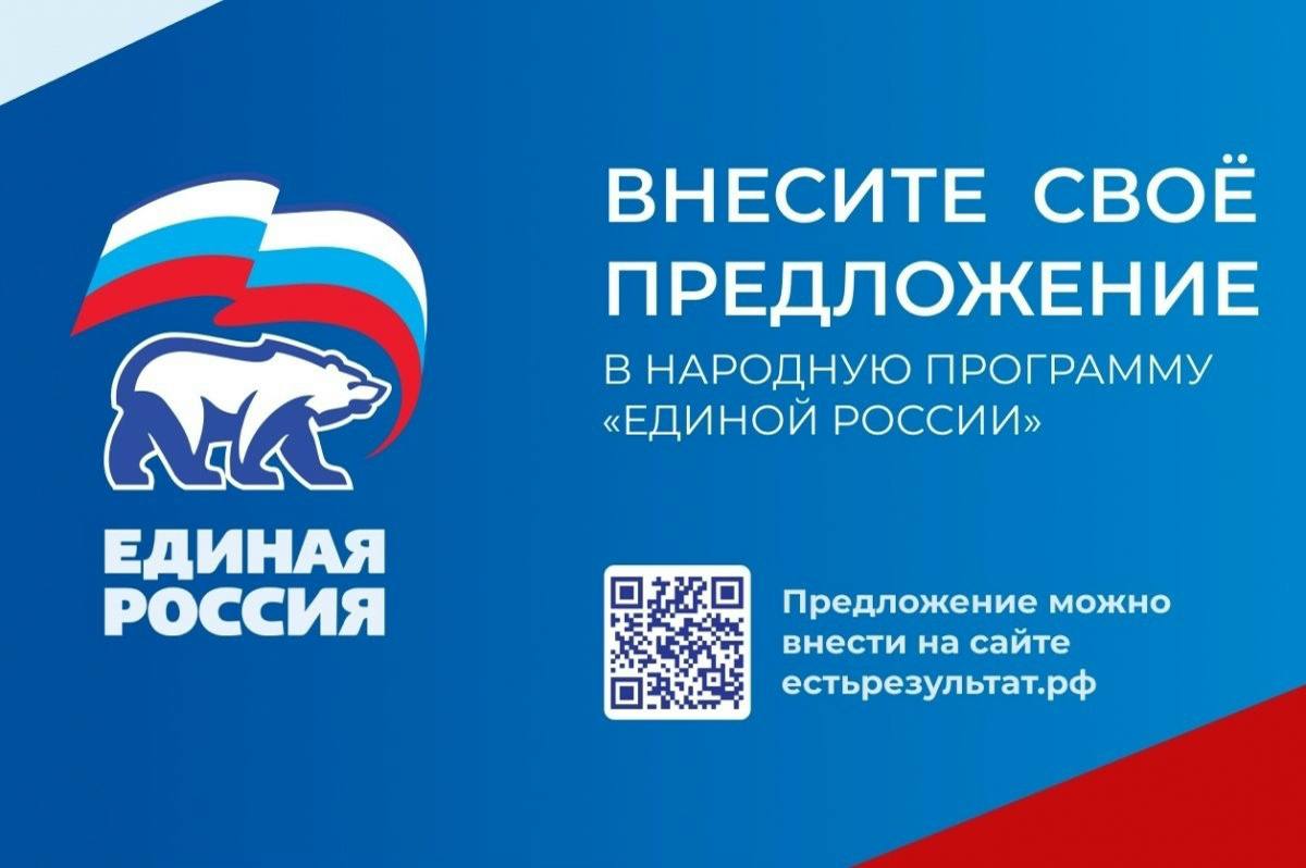 Жители Карачаево-Черкесии направили почти 8,8 тысячи предложений в Народную программу «Единой России»