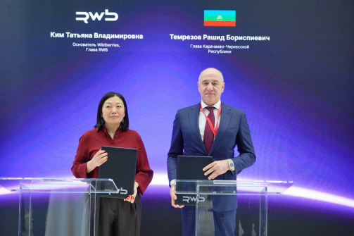 Карачаево-Черкесия и «Вайлдберриз» подписали соглашение о развитии малого и среднего бизнеса