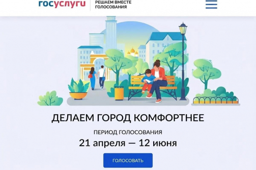Более 720 тысяч кубанцев проголосовали за объекты благоустройства