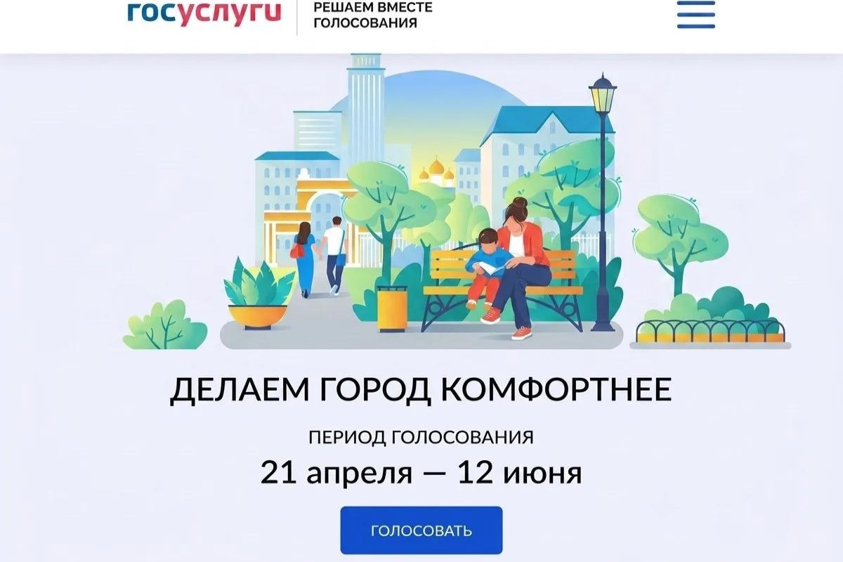 Более 720 тысяч кубанцев проголосовали за объекты благоустройства