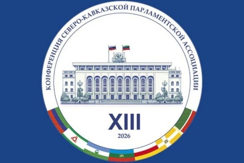 В Каспийске открылась конференция Северо-Кавказской Парламентской Ассоциации