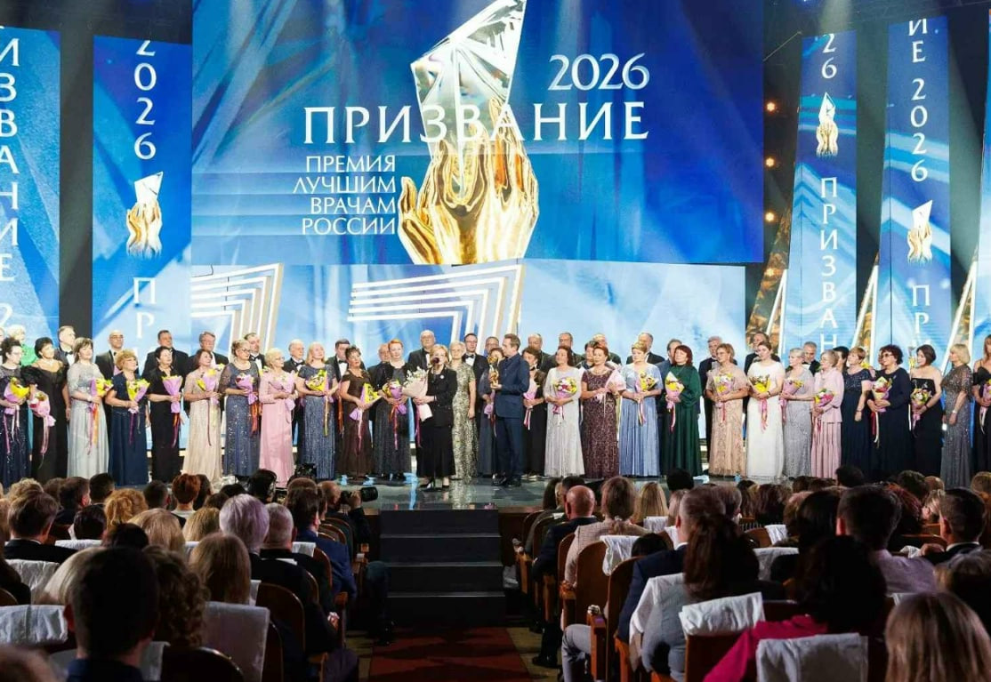 Краевая больница №1 в седьмой раз получила федеральную премию «Призвание»