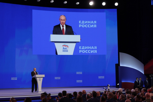 Путин выступил на втором этапе XXIII съезда «Единой России»