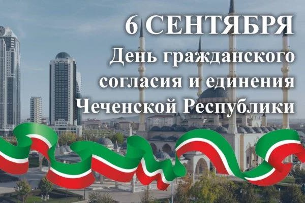 Темрезов назвал единство основой развития Чеченской Республики