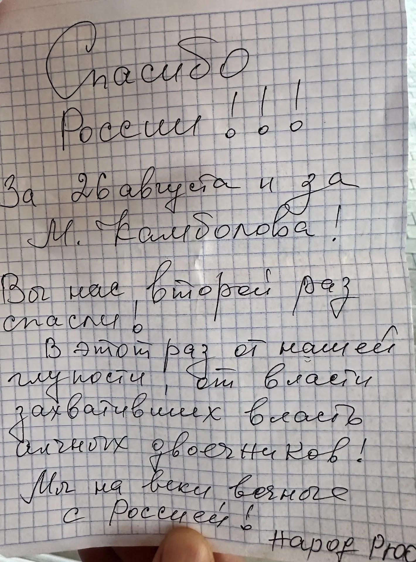 На избирательном участке в Южной Осетии нашли письмо с благодарностью России