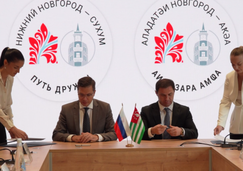 Нижний Новгород и Сухум подписали новую дорожную карту сотрудничества