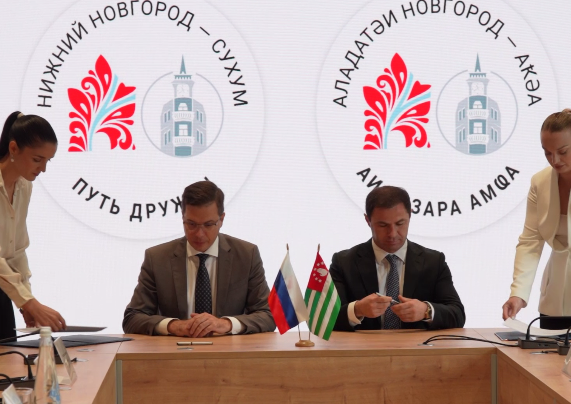 Нижний Новгород и Сухум подписали новую дорожную карту сотрудничества